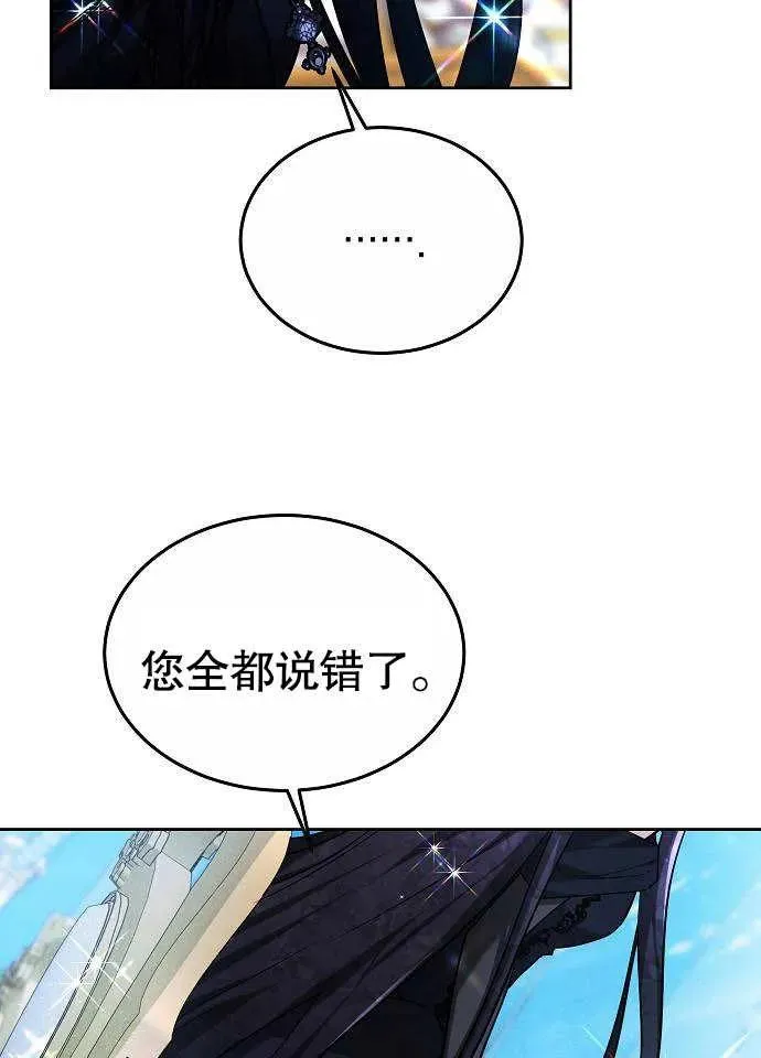 黑曜石的新娘紫水晶漫画,第03话1图