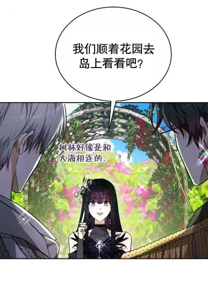 黑曜石的新娘漫画在线观看包子在线看漫画,第04话4图