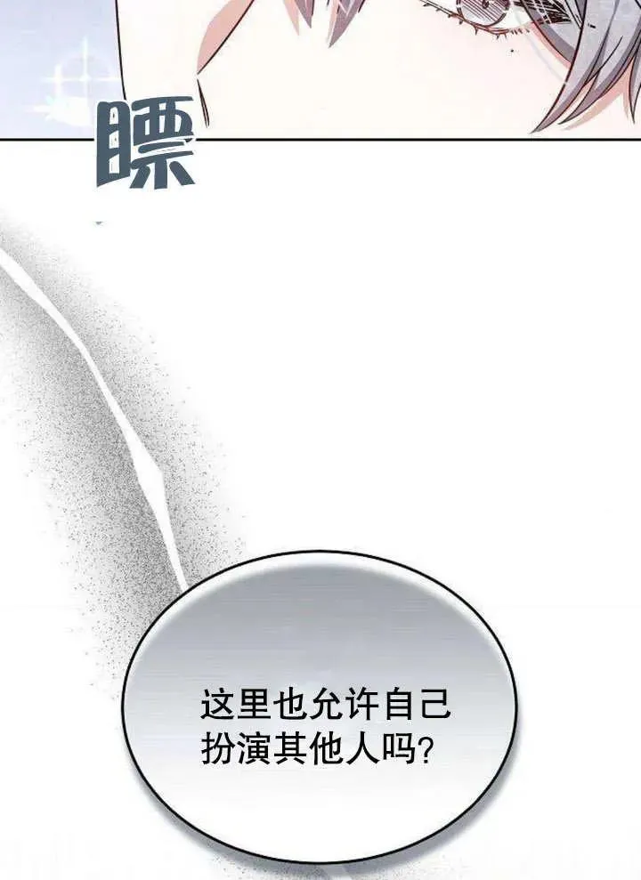 黑曜石的新娘漫画全集免费漫画,第06话3图