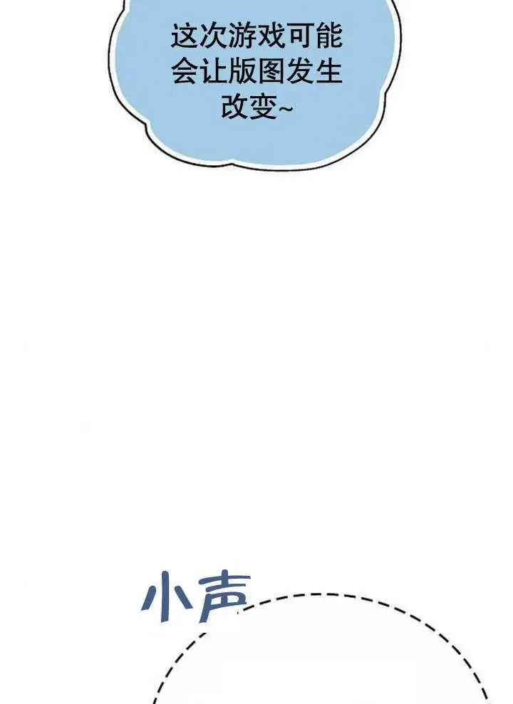 黑曜石的新娘合集漫画,第09话1图