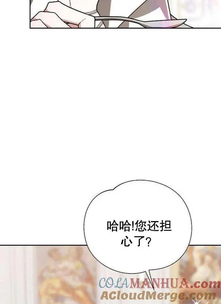 黑曜石的新娘漫画全集免费漫画,第06话2图