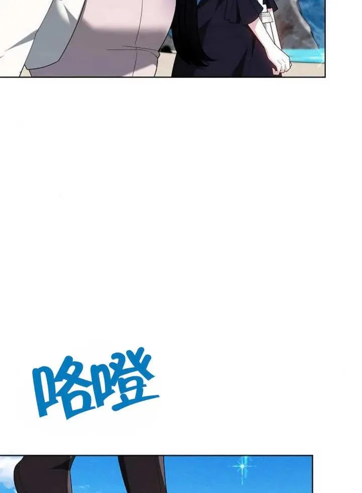 黑曜石的新娘紫水晶漫画,第10话3图