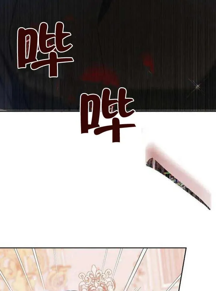 黑曜石的新娘漫画全集免费漫画,第06话3图