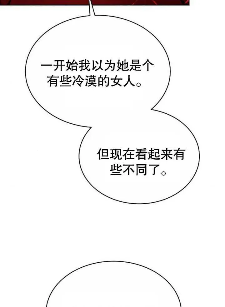 黑曜石的新娘紫水晶漫画,第07话2图