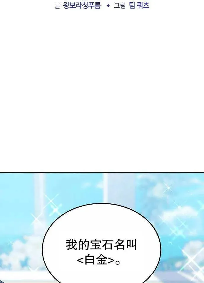 黑曜石的新娘合集漫画,第03话2图