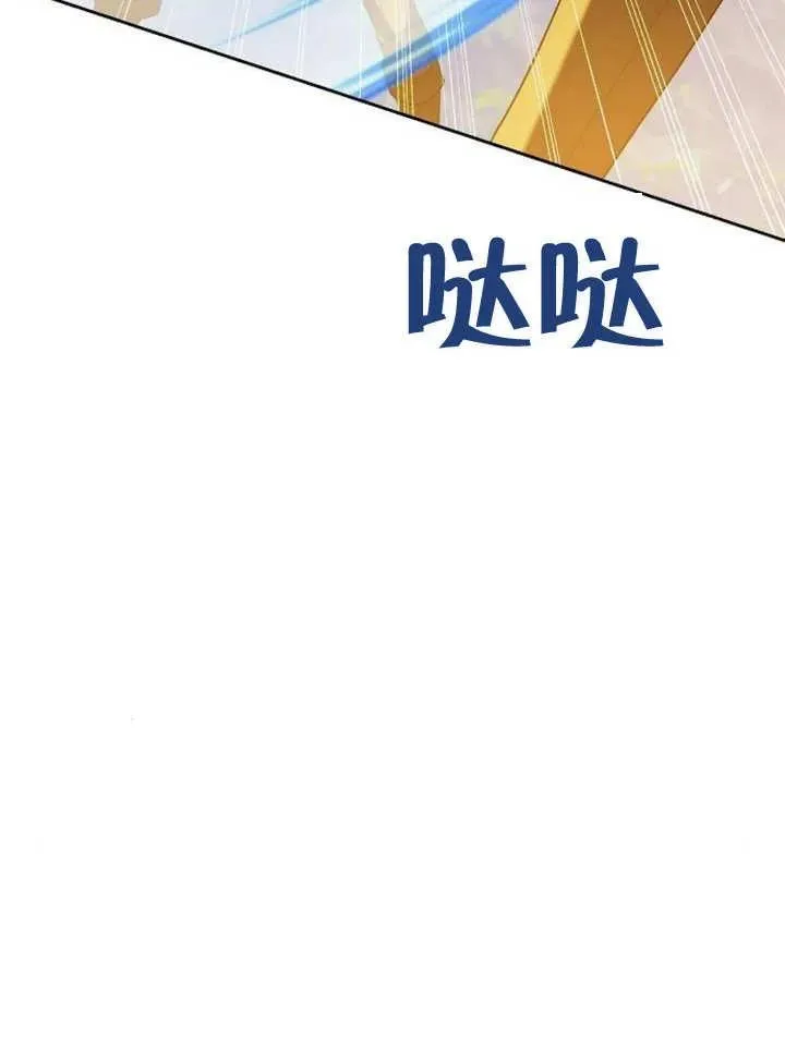 黑曜石的新娘合集漫画,第09话5图