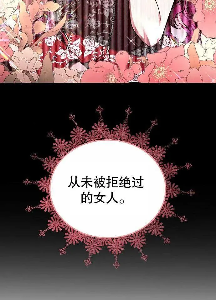 黑曜石的新娘紫水晶漫画,第03话3图