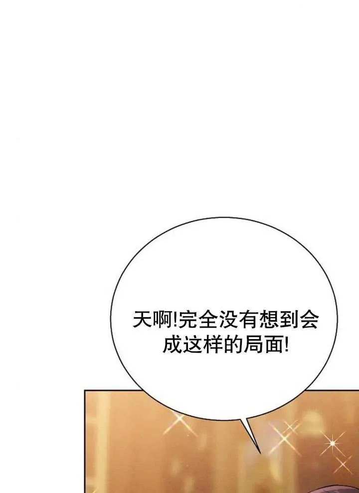 黑曜石的新娘合集漫画,第09话2图