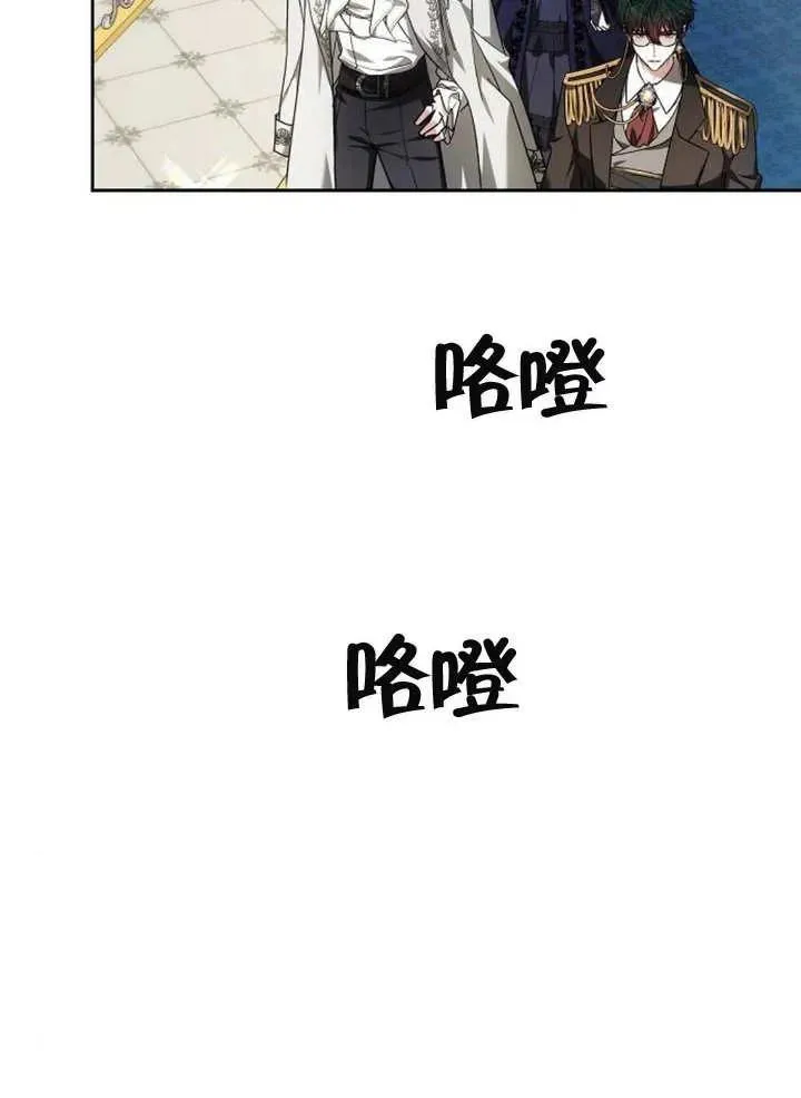 黑曜石的新娘漫画在线观看包子在线看漫画,第04话2图