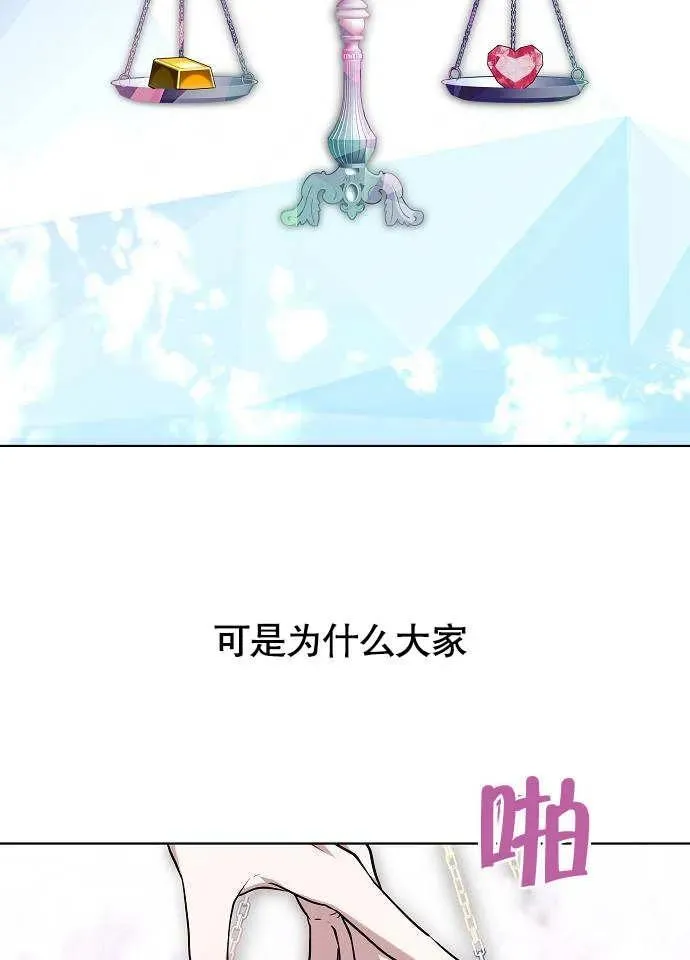 黑曜石的新娘壁纸漫画,第01话4图