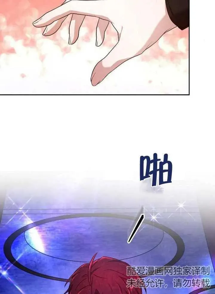 黑曜石的新娘紫水晶漫画,第07话1图