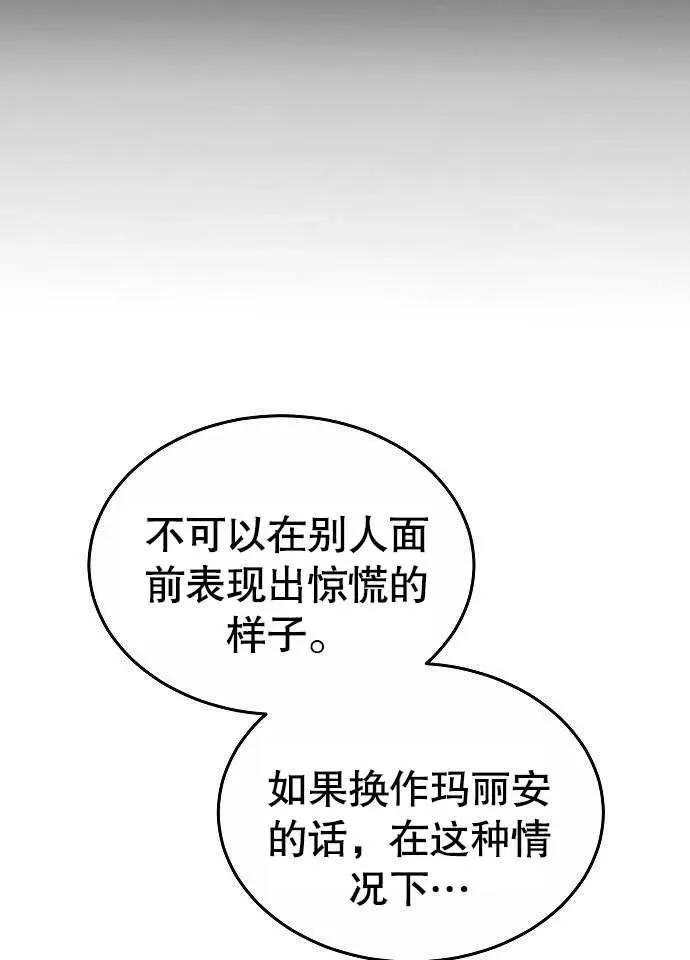 黑曜石的新娘紫水晶漫画,第03话4图