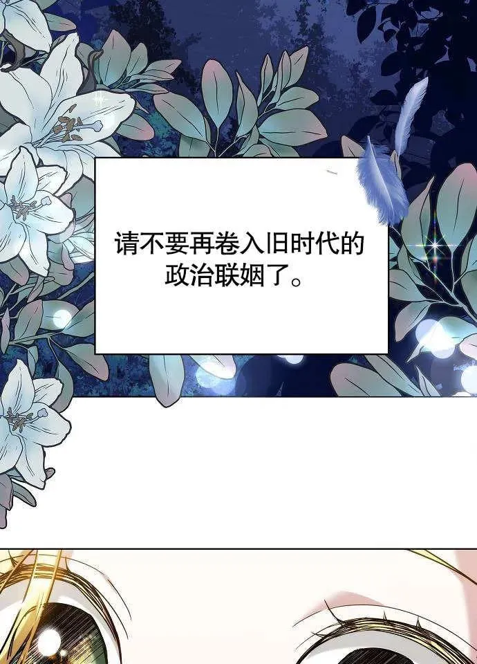 黑曜石的新娘合集漫画,第01话4图