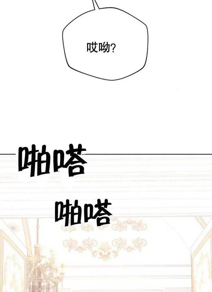 黑曜石的新娘合集漫画,第08话5图