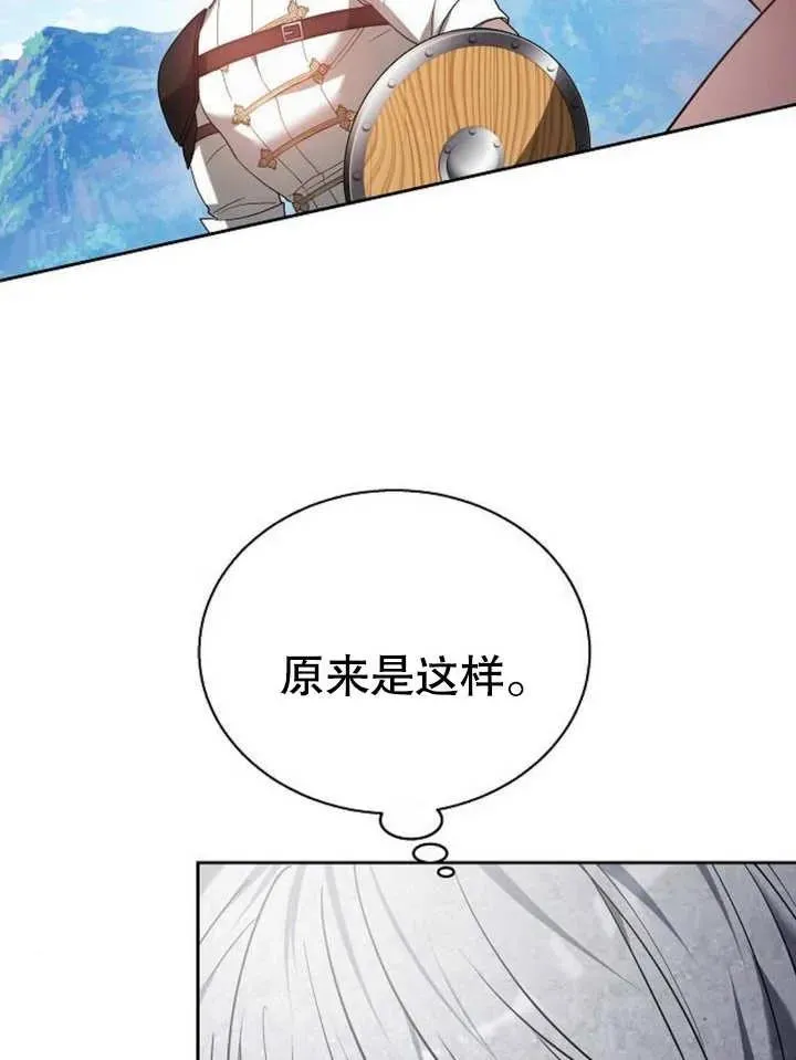 黑曜石的新娘合集漫画,第09话2图