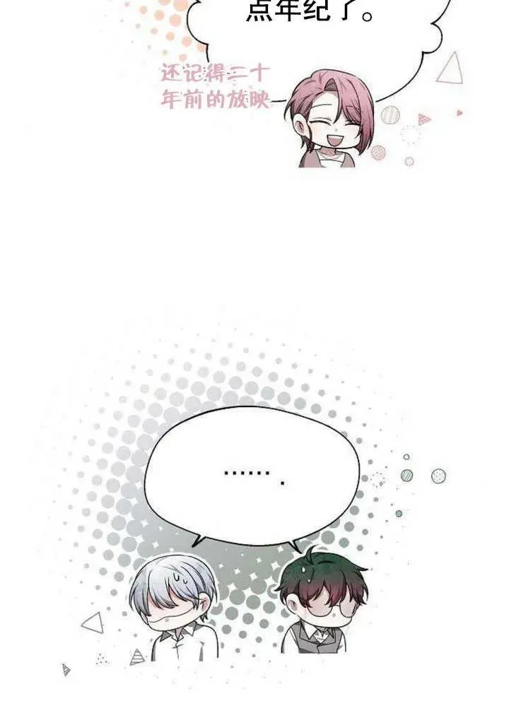 黑曜石的新娘漫画全集免费漫画,第06话1图