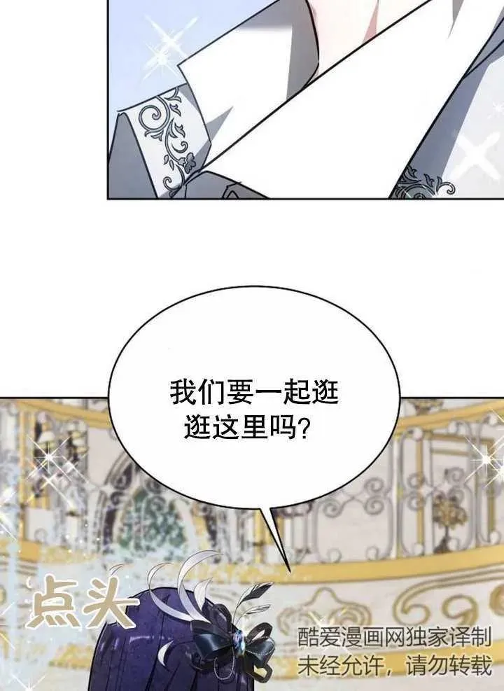 黑曜石的新娘合集漫画,第04话4图