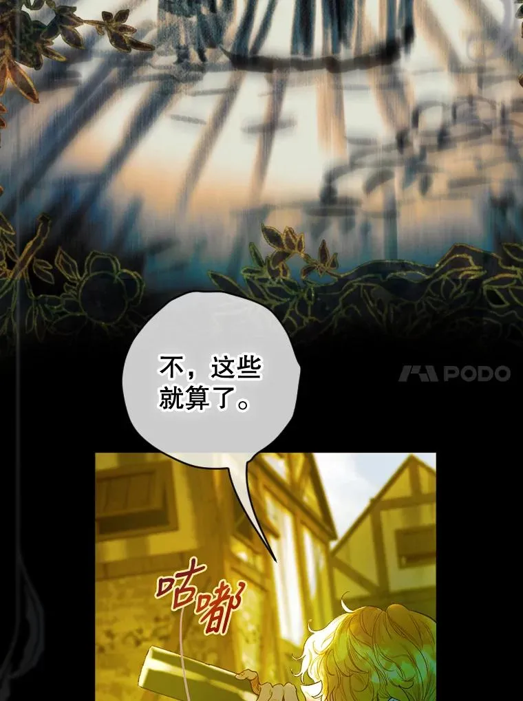 契约皇后的女儿漫画免费漫画,1.美丽的妈妈5图