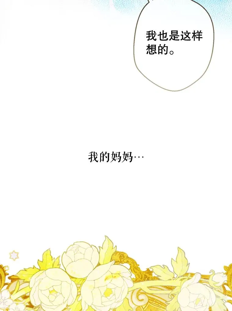 契约皇后的女儿漫画免费漫画,1.美丽的妈妈3图