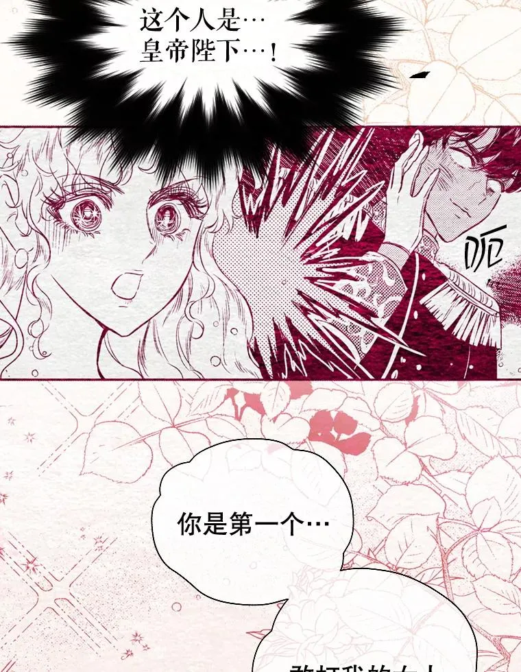 契约皇后的女儿漫画47集漫画,5.契约结婚1图