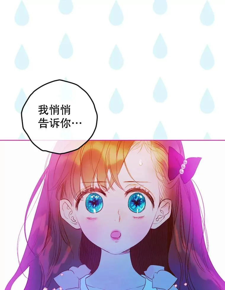 契约皇后的女儿漫画47集漫画,5.契约结婚2图