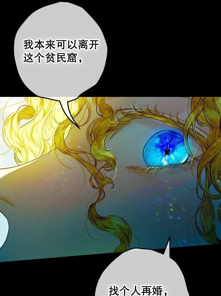 契约皇后的女儿漫画免费漫画,1.美丽的妈妈2图