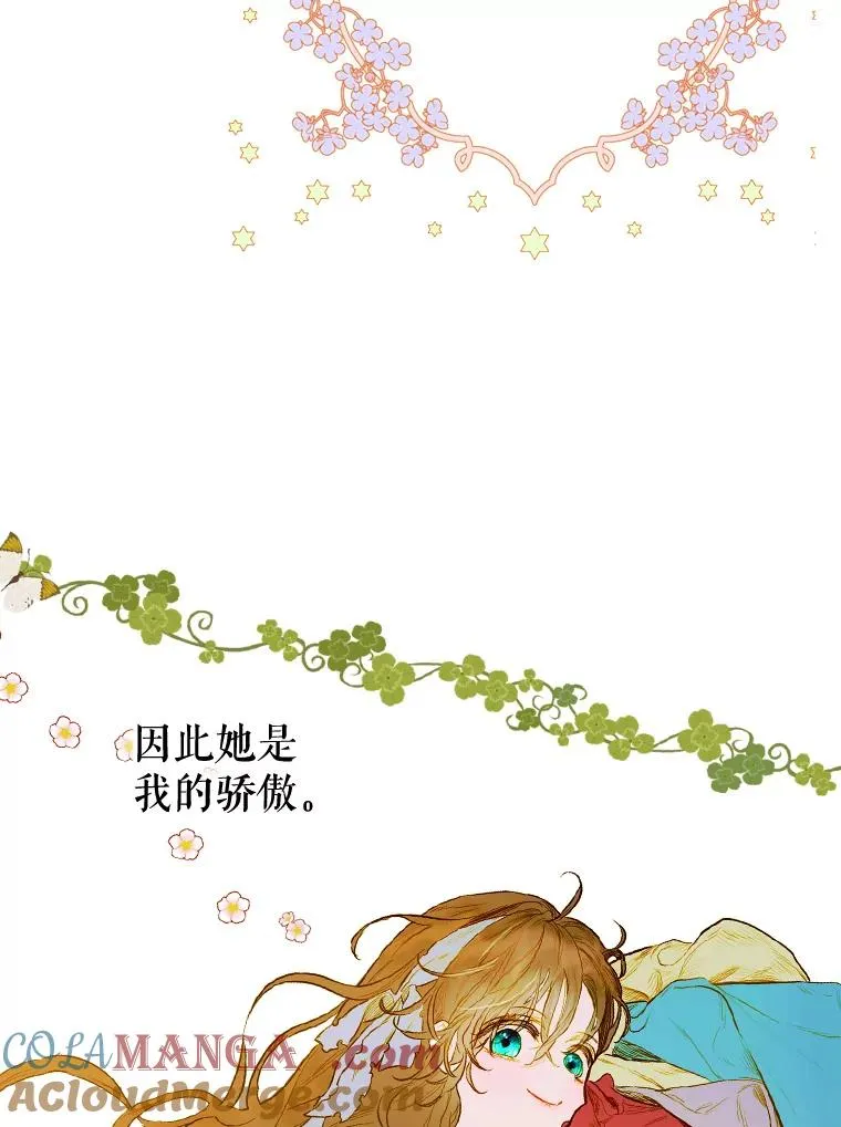 契约皇后的女儿漫画免费漫画,1.美丽的妈妈5图