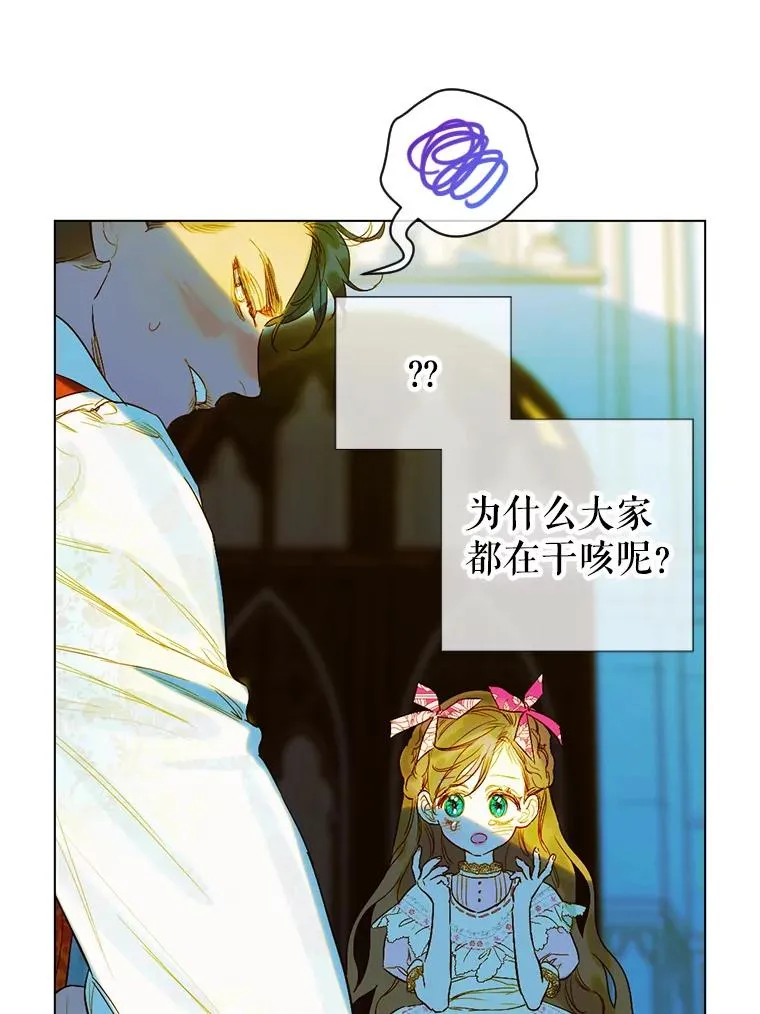 契约皇后的女儿漫画漫画,8.独闯办公室5图