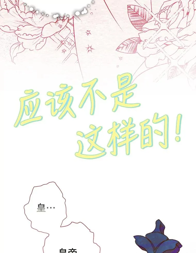 契约皇后的女儿漫画47集漫画,5.契约结婚3图