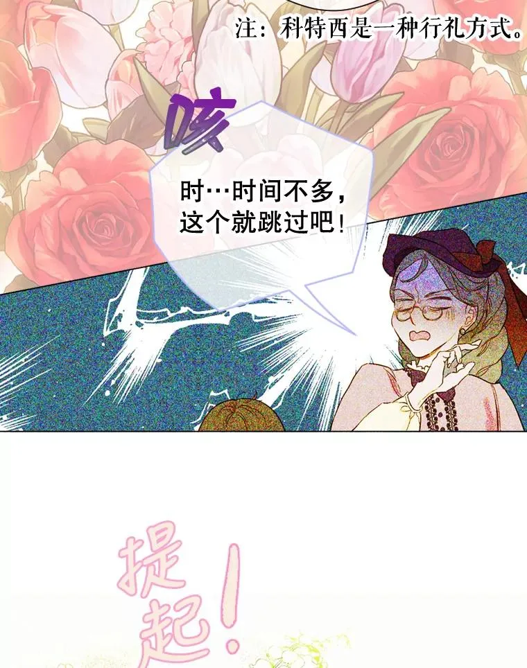 契约皇后的女儿20话漫画,7.暴君？父皇？1图