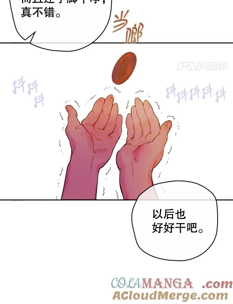 契约皇后的女儿漫画免费漫画,1.美丽的妈妈4图