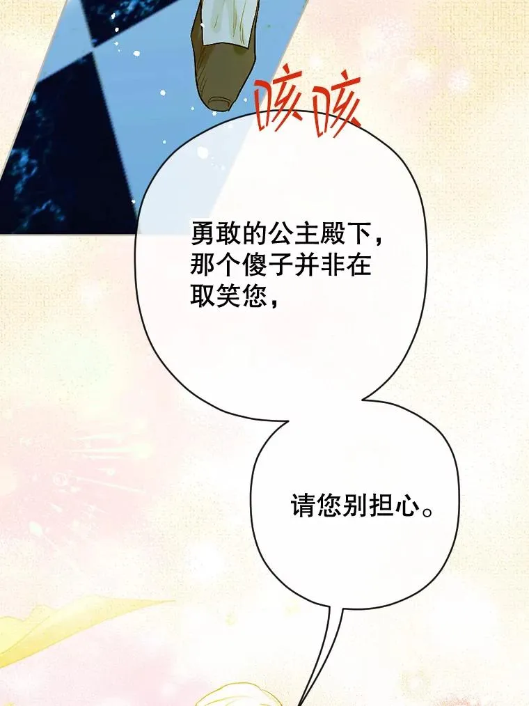 契约皇后的女儿男主漫画,8.独闯办公室5图