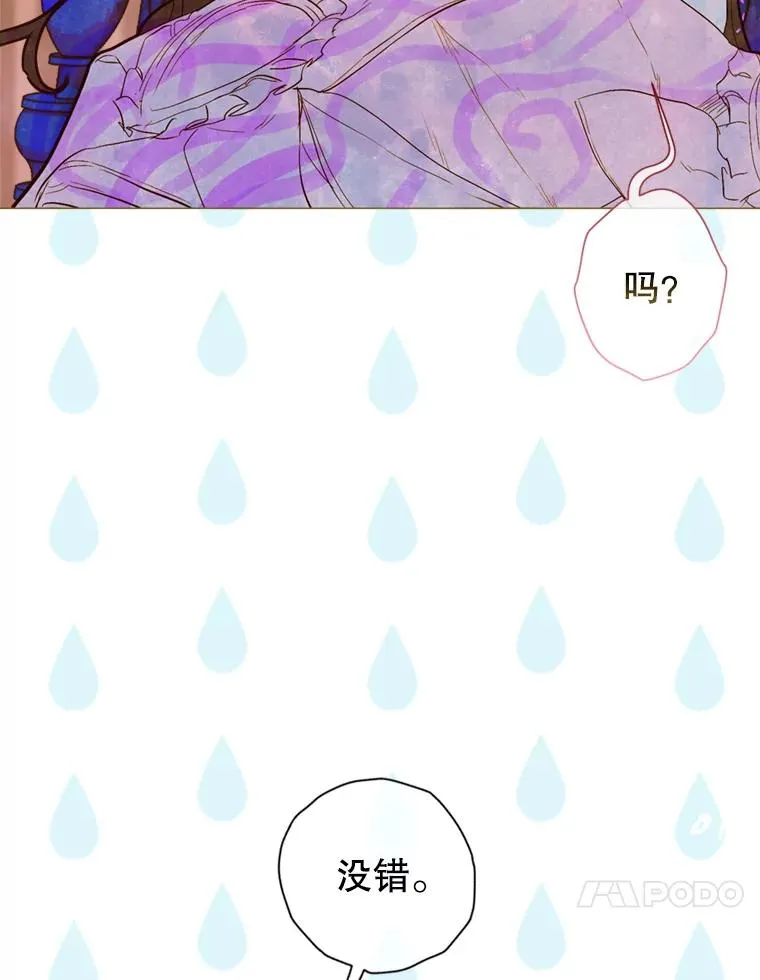 契约皇后的女儿漫画47集漫画,5.契约结婚5图