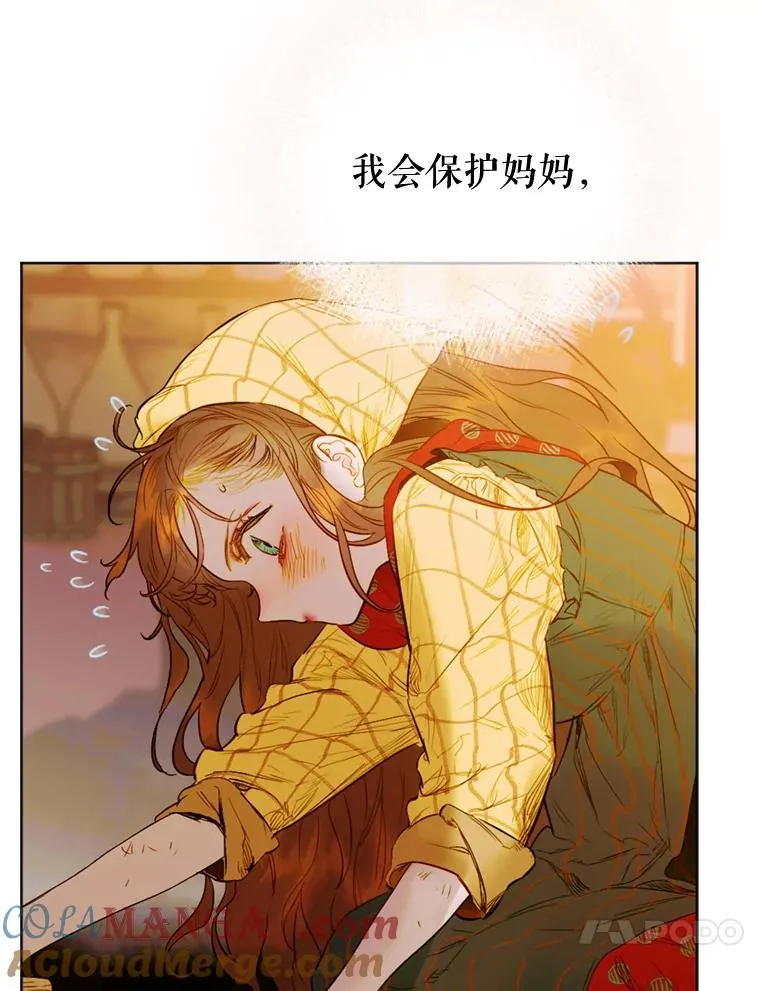 契约皇后的女儿漫画免费漫画,1.美丽的妈妈5图