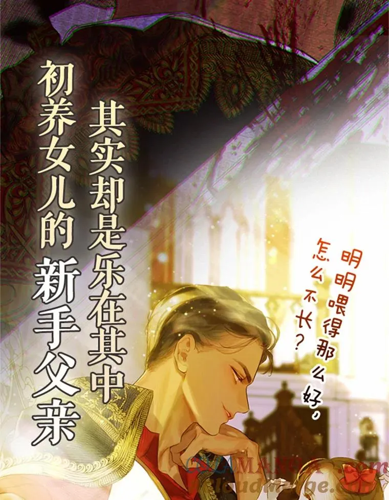 契约皇后的女儿第二季漫画,人物介绍4图