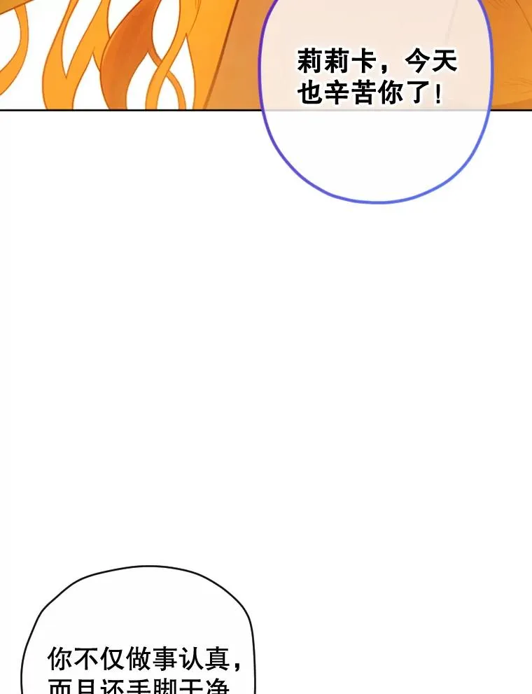 契约皇后的女儿漫画免费漫画,1.美丽的妈妈3图