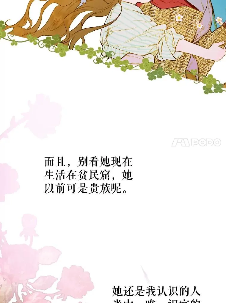 契约皇后的女儿漫画免费漫画,1.美丽的妈妈1图