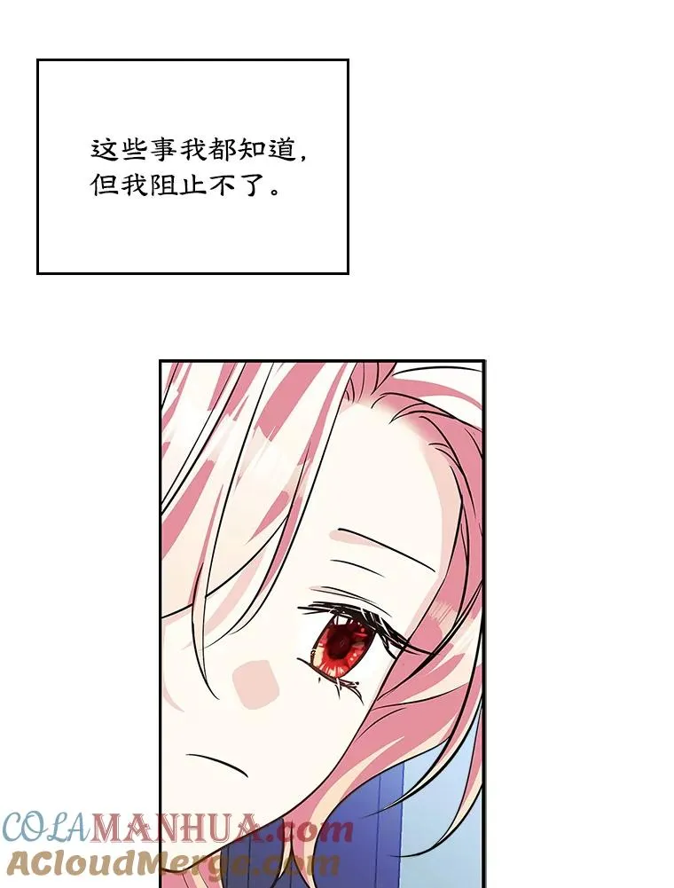 变成了男主的女性朋友免费阅读漫画,4.他的喜好3图