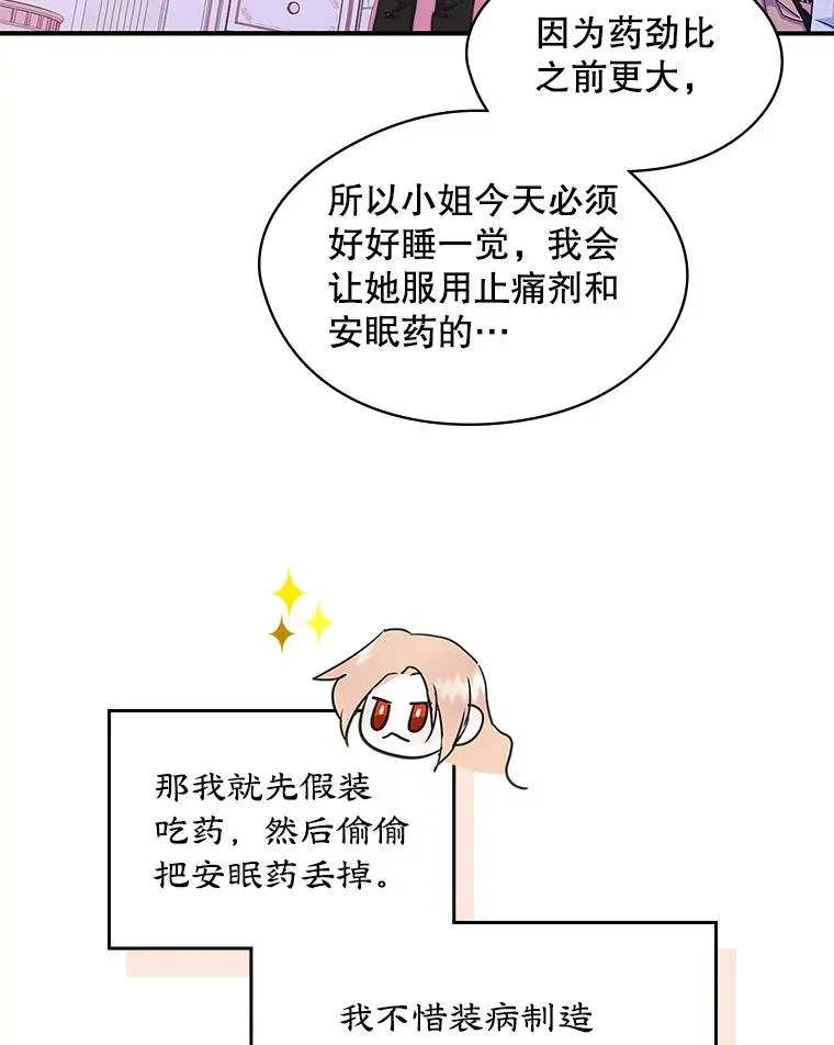 成为了男主的女性朋友漫画,8.我们做朋友吧5图