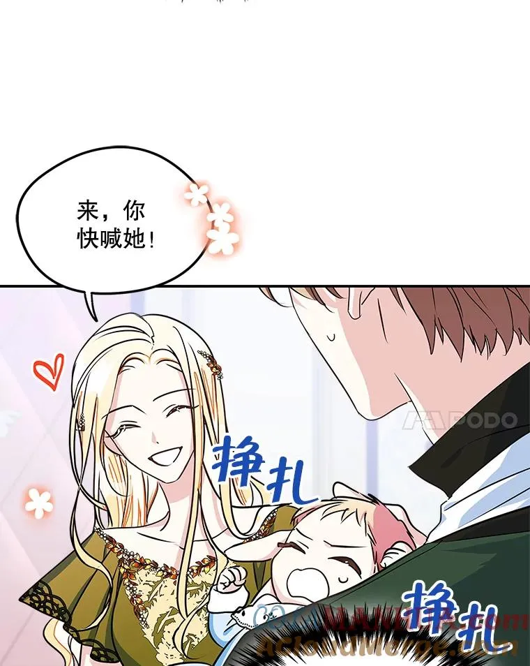 变成了男主的女性朋友夸克漫画,1.幸福的家庭3图