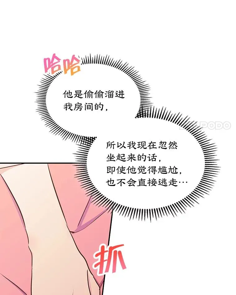 成为了男主的女性朋友漫画,8.我们做朋友吧4图