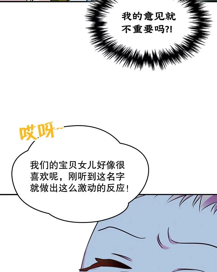 变成了男主的女性朋友夸克漫画,1.幸福的家庭4图