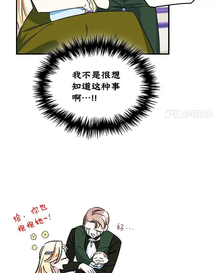 变成了男主的女性朋友夸克漫画,1.幸福的家庭3图