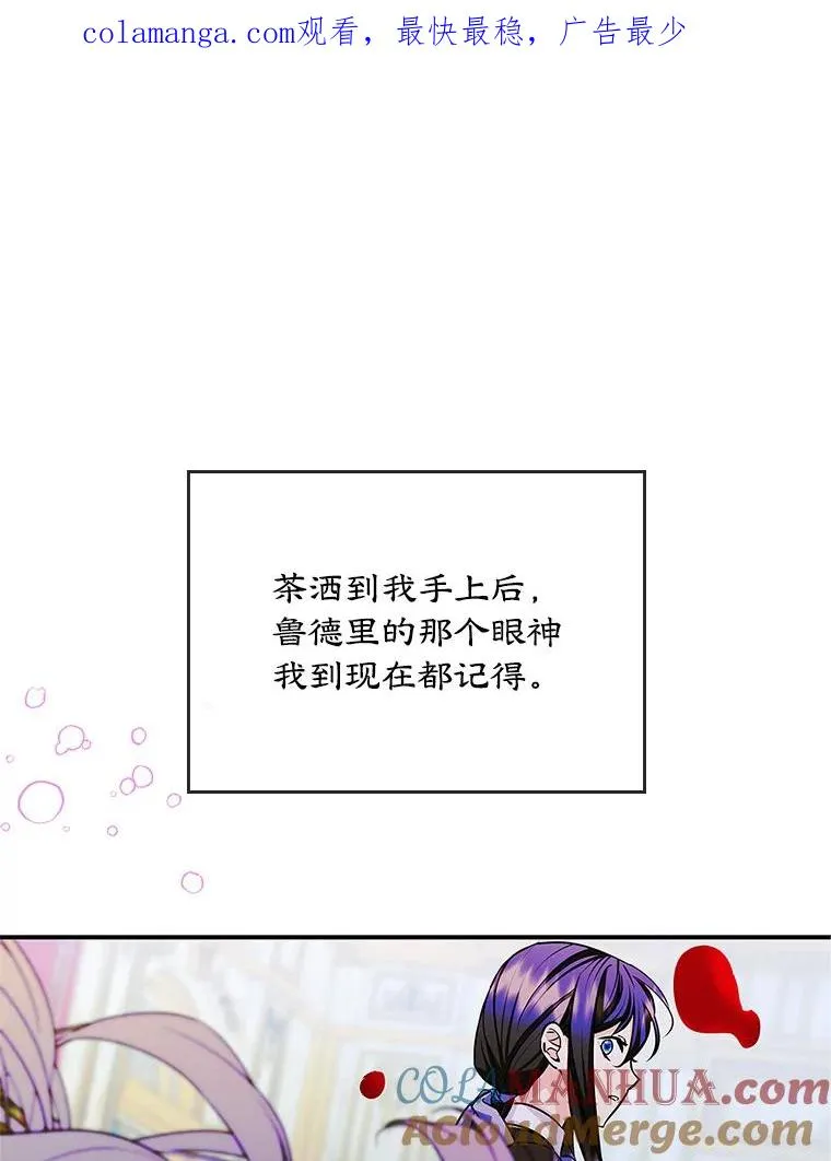 变成了男主的女性朋友漫画,7.装病1图