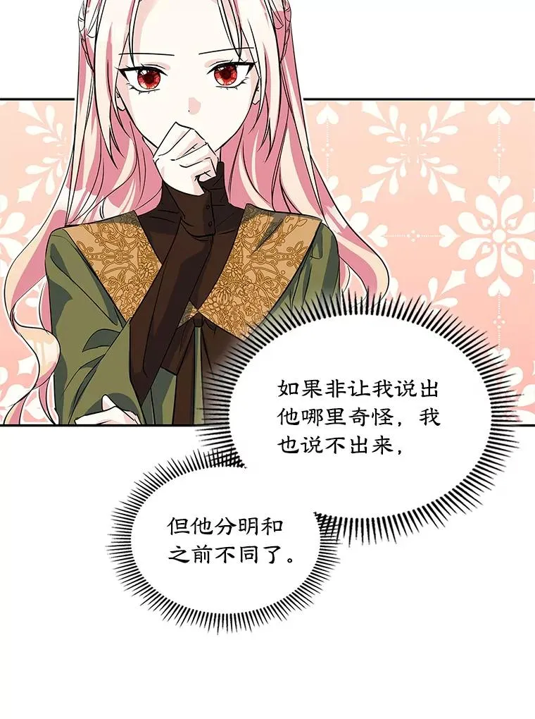 成了男主的前女友漫画,5.识破谎言2图