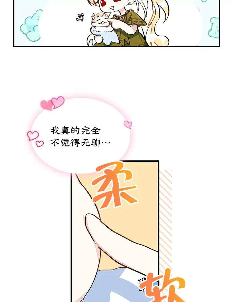 变成了男主的女性朋友夸克漫画,1.幸福的家庭4图