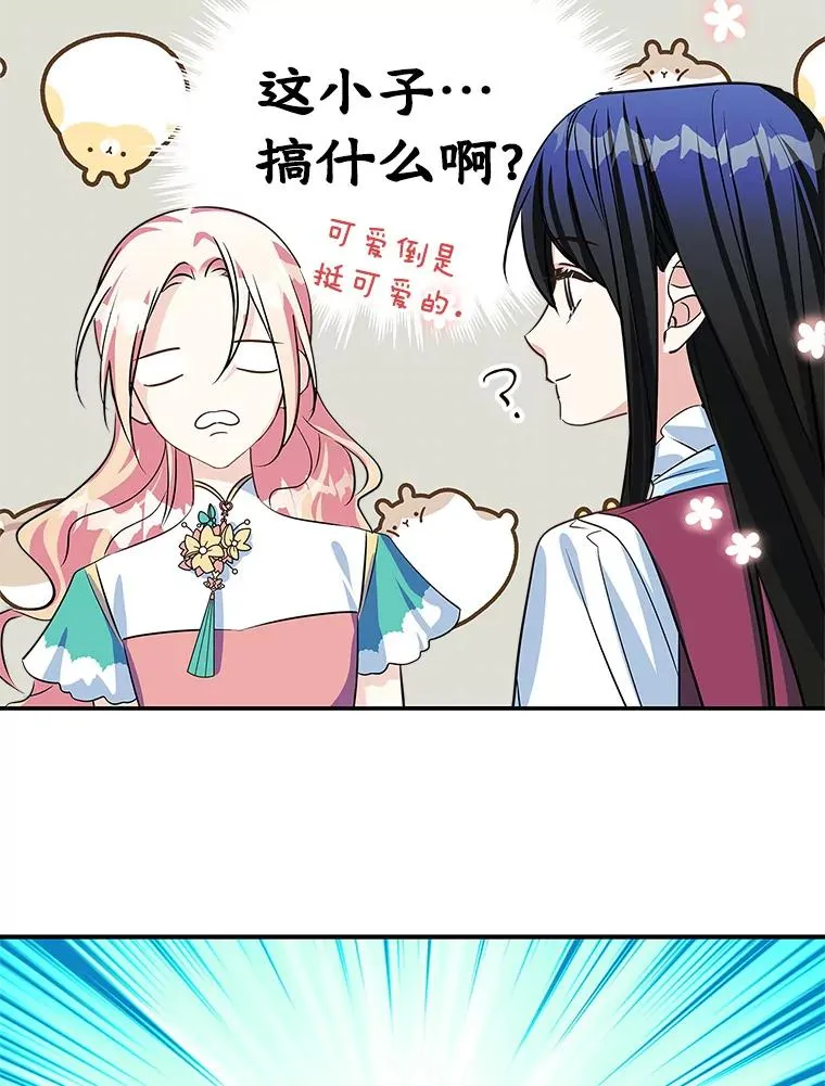 变成了男主的女性朋友免费阅读漫画,4.他的喜好5图