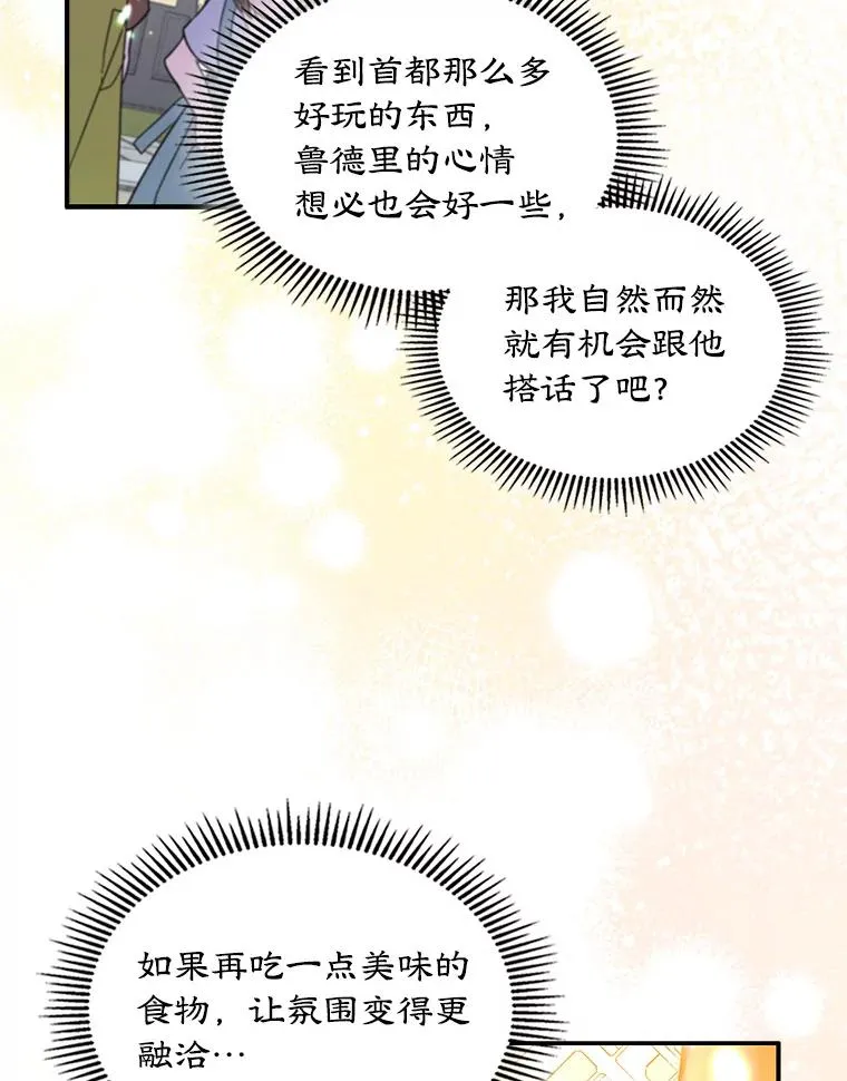 变成了男主的女性朋友夸克漫画,6.受伤5图