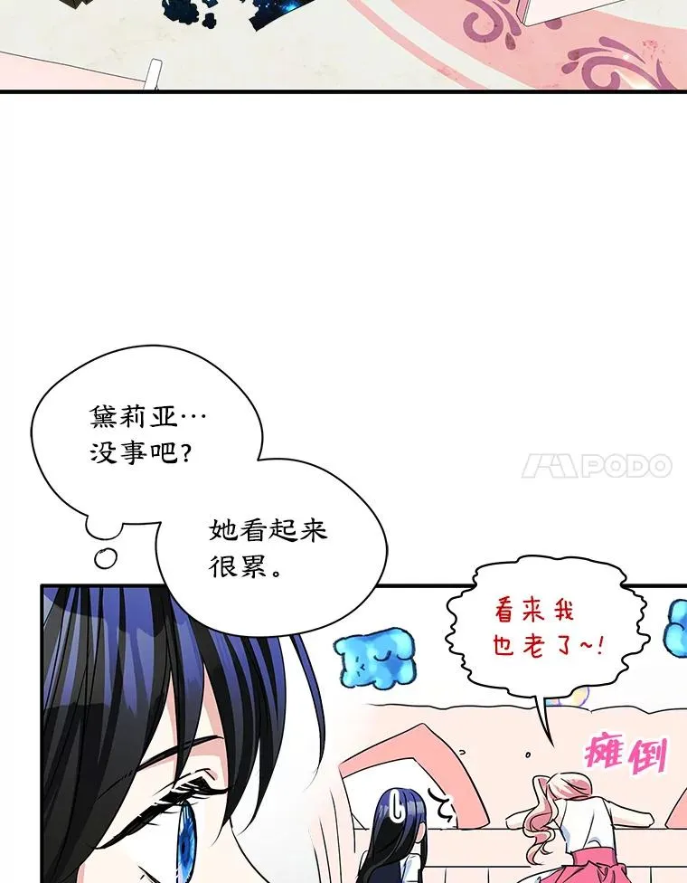 成了男主的前女友漫画,5.识破谎言3图