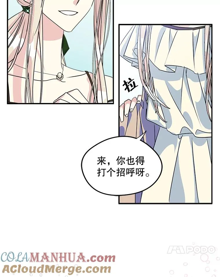 成了男主的前女友漫画,2.初次见面5图